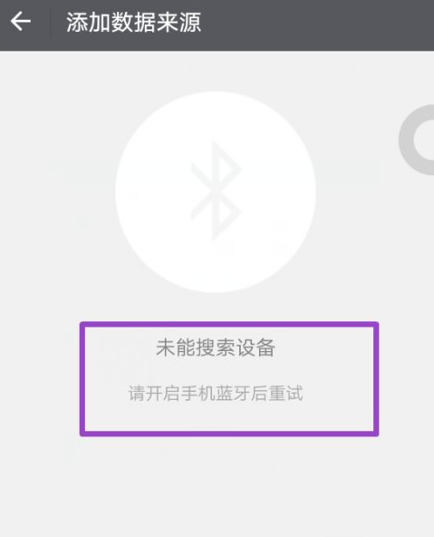 微信步数0是什么情况第5步