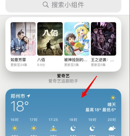 苹果11怎么把天气放桌面第3步