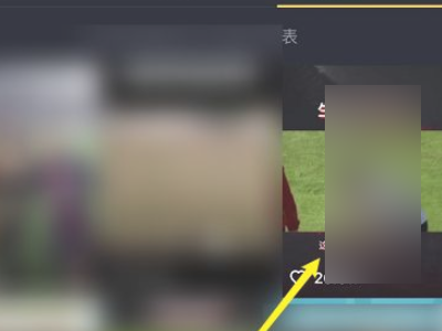 抖音怎么取消喜欢全部第3步