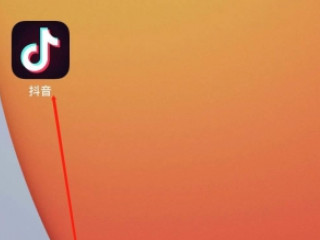 怎么把抖音的喜欢全部取消第1步