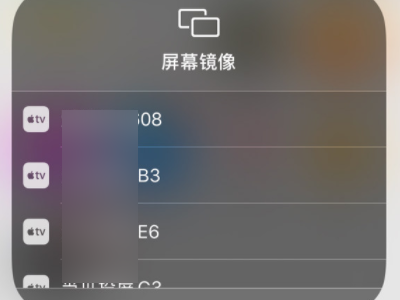投影仪怎么使用手机投屏第3步