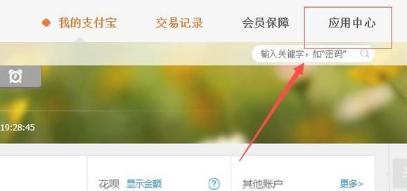 电脑版支付宝怎么还助学贷款第1步