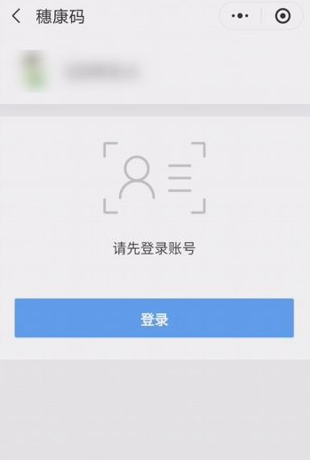 电子健康码怎么取消绑定第3步