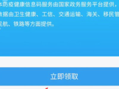 打印健康码怎么打印第6步