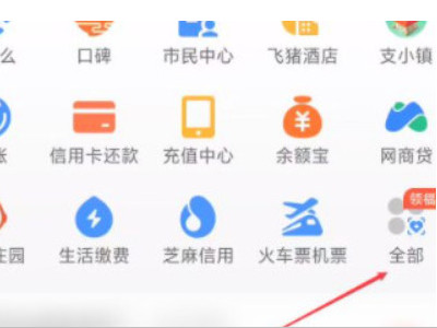 健康码打印怎么弄第1步