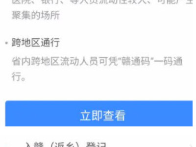 健康码打印怎么弄第3步