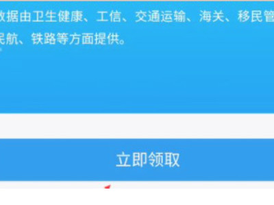 健康码打印怎么弄第6步