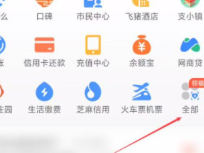 门店健康码怎么申请第1步