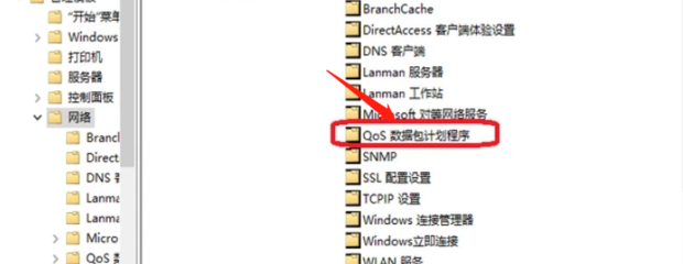 网吧下载速度慢怎么办第5步