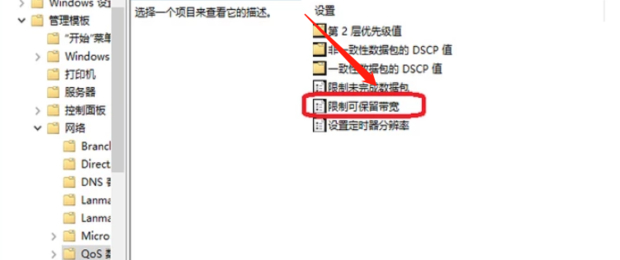 网吧下载速度慢怎么办第6步