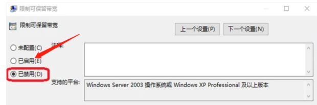 网吧下载速度慢怎么办第7步