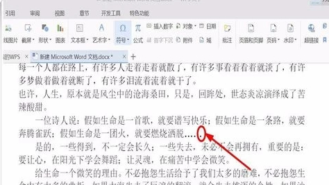 word文字环绕效果怎么设置第1步
