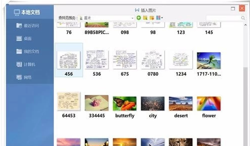 word文字环绕效果怎么设置第3步