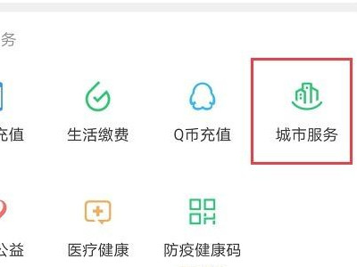 网上怎么激活社保卡的金融功能第1步