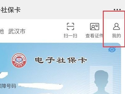 网上怎么激活社保卡的金融功能第4步