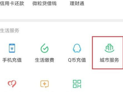 社保卡金融功能网上激活第1步