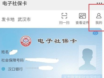 社保卡金融功能网上激活第4步