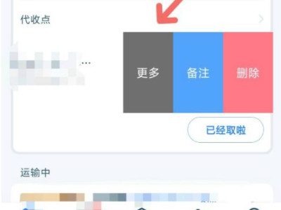 菜鸟裹裹怎么隐藏买的东西第2步