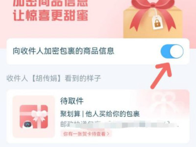 菜鸟裹裹怎么隐藏买的东西第4步