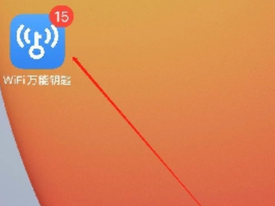 苹果手机怎么分享wifi给别人用第1步