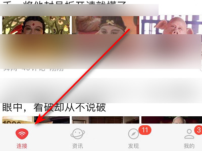 苹果手机怎么分享wifi给别人用第2步