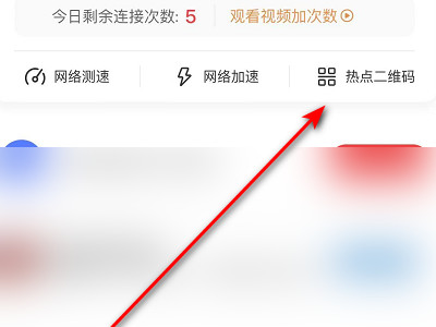 苹果手机怎么分享wifi给别人用第3步