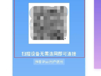 苹果手机怎么分享wifi给别人用第4步