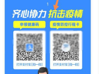 企业怎么申请健康码让别人扫第4步