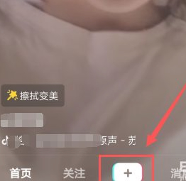 怎么在抖音上传自己唱的歌第3步