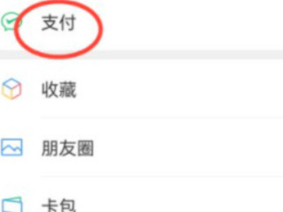 健康码加载不出来怎么办第2步