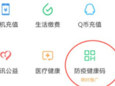 健康码加载不出来怎么办第3步