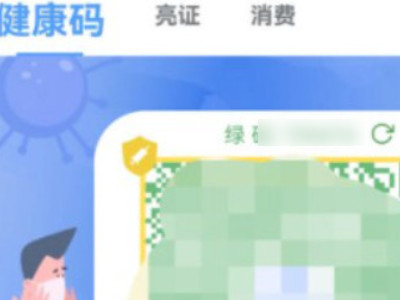 健康码加载不出来怎么办第6步