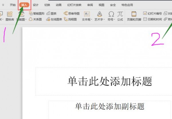 怎么给ppt加音乐背景第2步