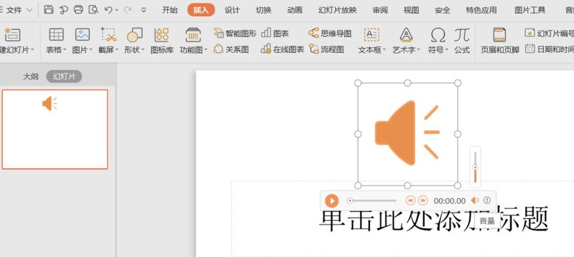 怎么给ppt加音乐背景第4步