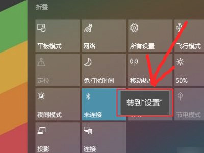 电脑蓝牙开关不见了第2步