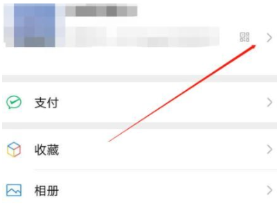 微信拍一拍有趣的后缀文字第1步