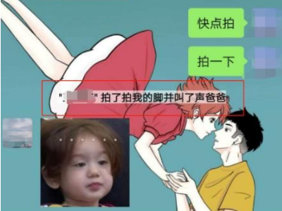 微信拍一拍有趣的后缀文字第4步