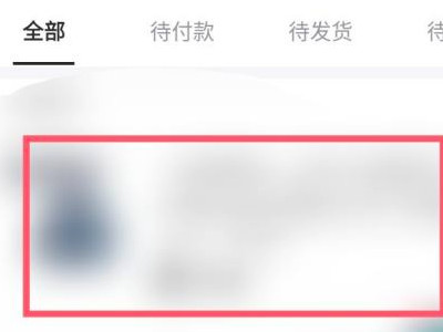 得物购买记录怎么删除第2步