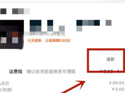 淘宝商家不肯退款怎么办,信息不回怎么办第2步