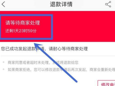 淘宝商家不肯退款怎么办,信息不回怎么办第3步