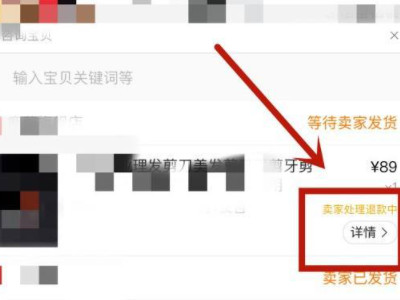 淘宝商家不肯退款怎么办,信息不回怎么办第6步