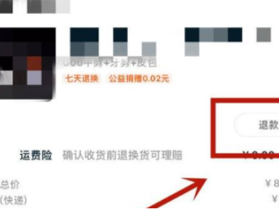 淘宝不肯退款怎么办,信息不回怎么办第2步