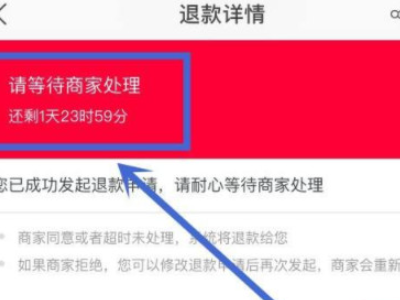 淘宝不肯退款怎么办,信息不回怎么办第3步