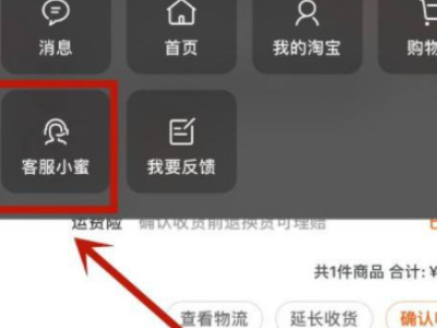 淘宝不肯退款怎么办,信息不回怎么办第4步