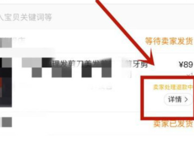 淘宝不肯退款怎么办,信息不回怎么办第6步
