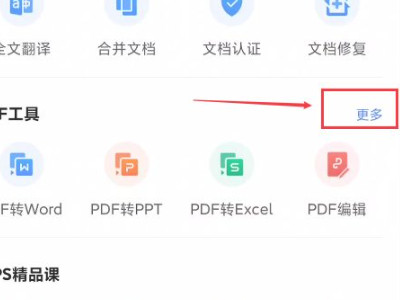 手机上怎样电子签名第1步