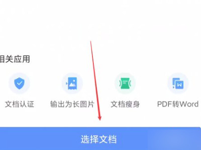 手机上怎样电子签名第3步