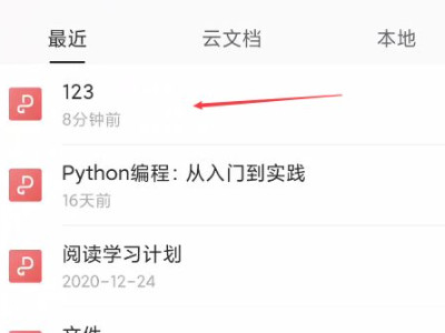 手机上怎样电子签名第4步