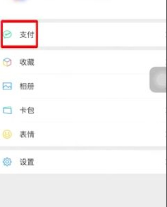 二维码收款怎么改店名第5步