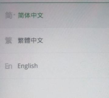 oppo恢复模式退不出来第3步
